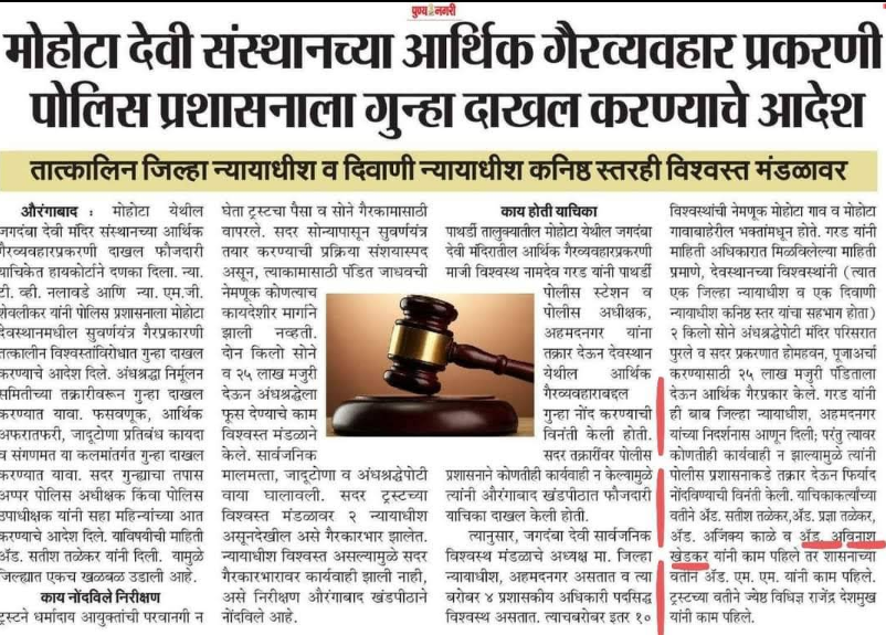 Advocate in Aurangabad Chhatrapati Sambhajinagar