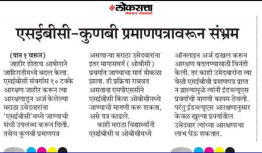 Advocate in Aurangabad Chhatrapati Sambhajinagar