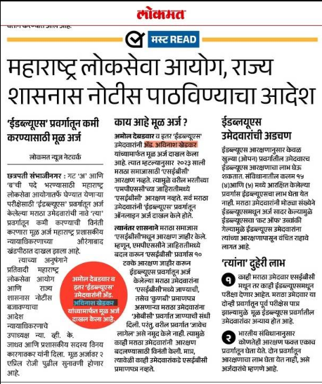 Advocate in Aurangabad Chhatrapati Sambhajinagar