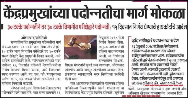 Advocate in Aurangabad Chhatrapati Sambhajinagar