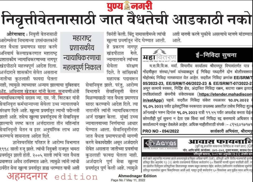 Advocate in Aurangabad Chhatrapati Sambhajinagar