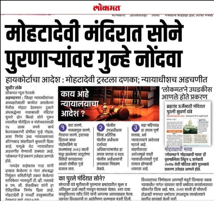 Advocate in Aurangabad Chhatrapati Sambhajinagar