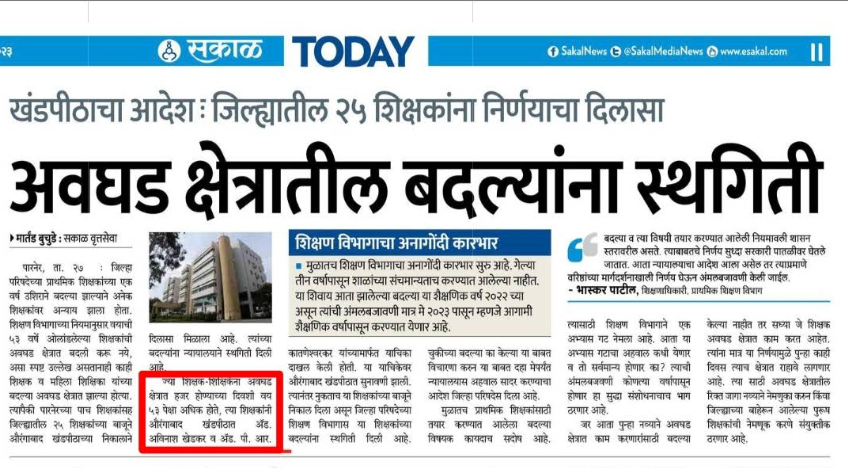 Advocate in Aurangabad Chhatrapati Sambhajinagar