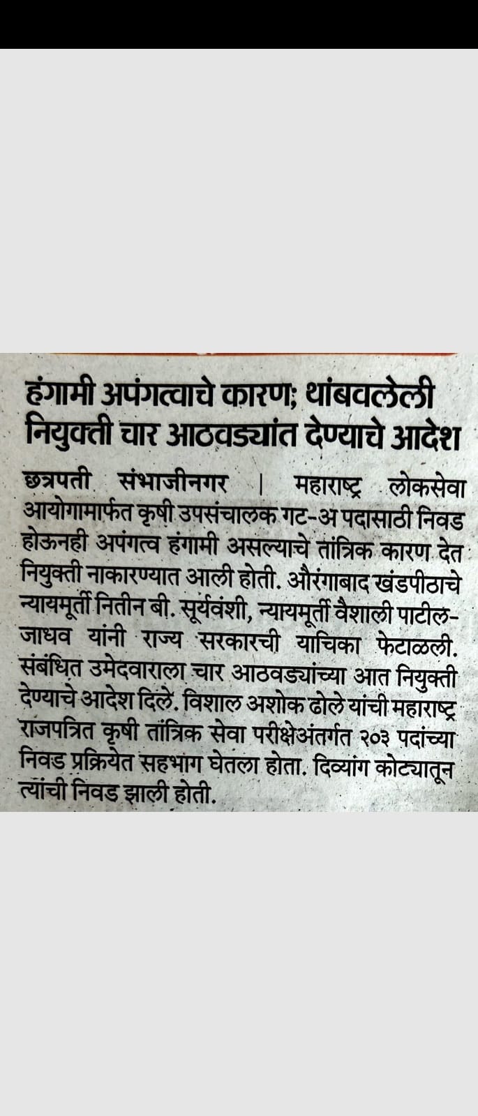 Advocate in Aurangabad Chhatrapati Sambhajinagar