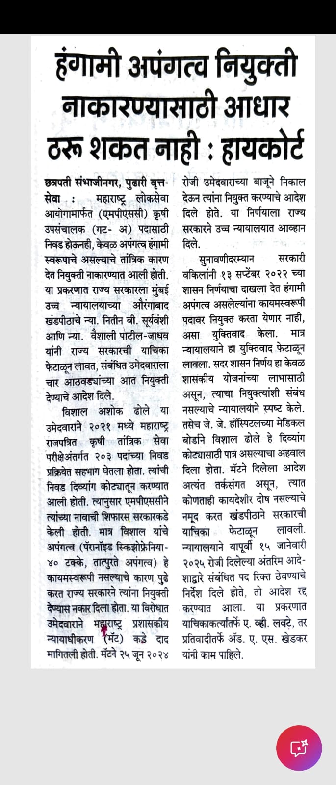 Advocate in Aurangabad Chhatrapati Sambhajinagar