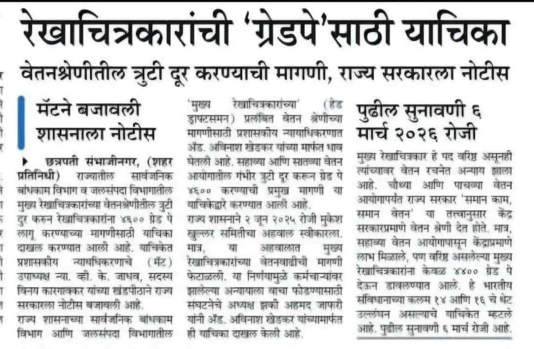 Advocate in Aurangabad Chhatrapati Sambhajinagar