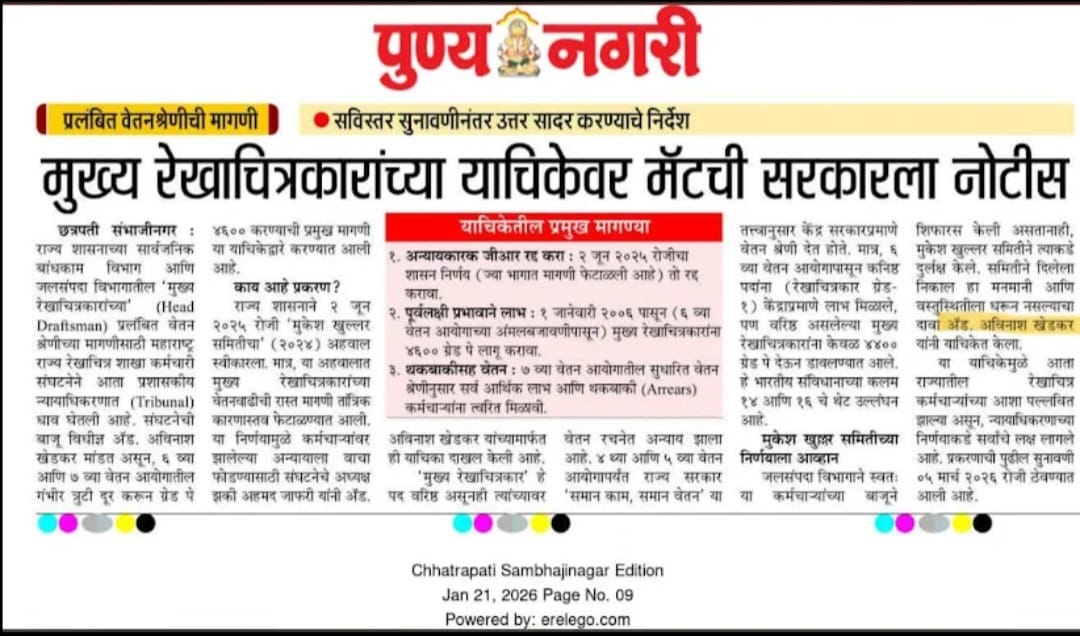Advocate in Aurangabad Chhatrapati Sambhajinagar