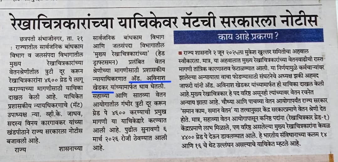 Advocate in Aurangabad Chhatrapati Sambhajinagar